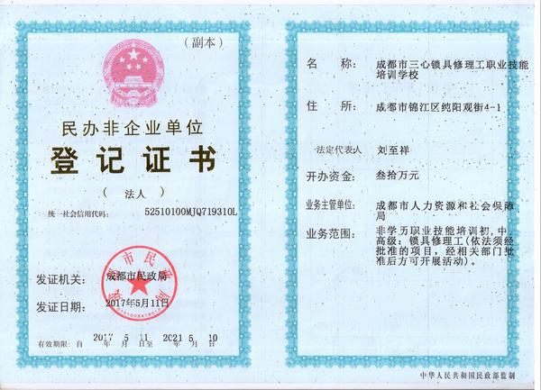 办理开锁证民证局同意证件
