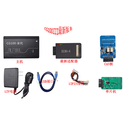 CG100-3代汽车里程编程器 